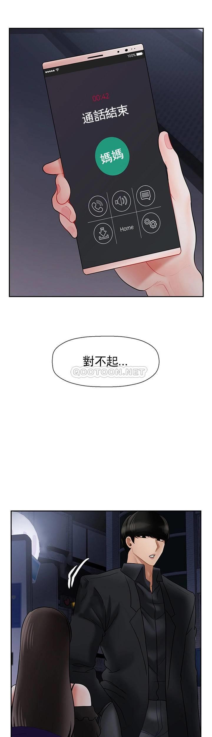 坏老师  第36话-碰我的男人...？ 漫画图片12.jpg