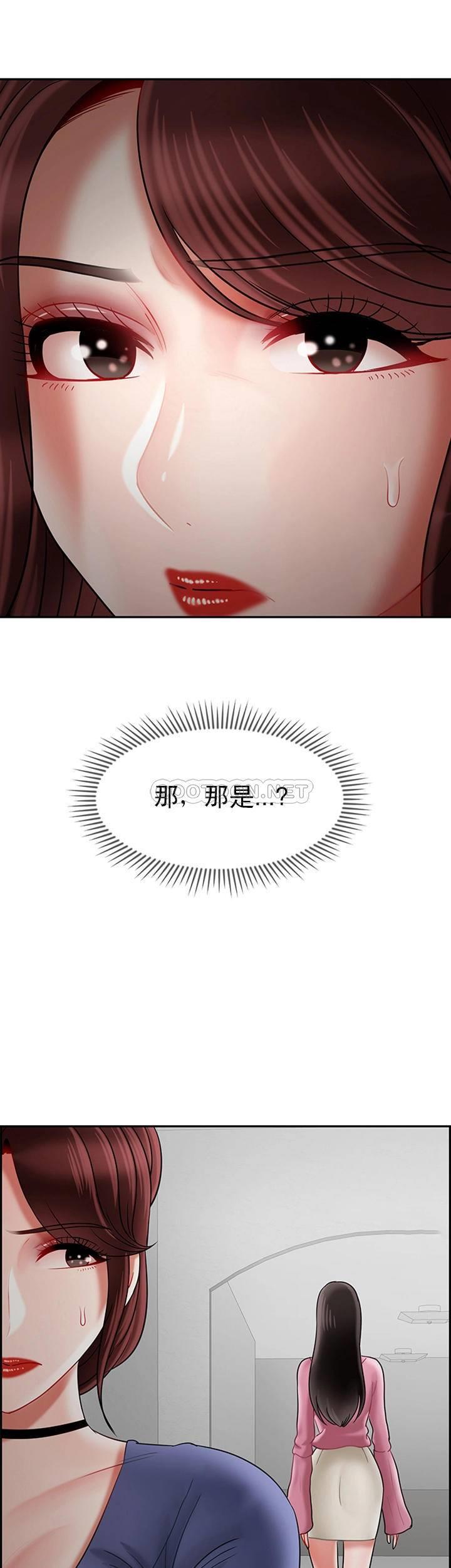 坏老师  第36话-碰我的男人...？ 漫画图片29.jpg