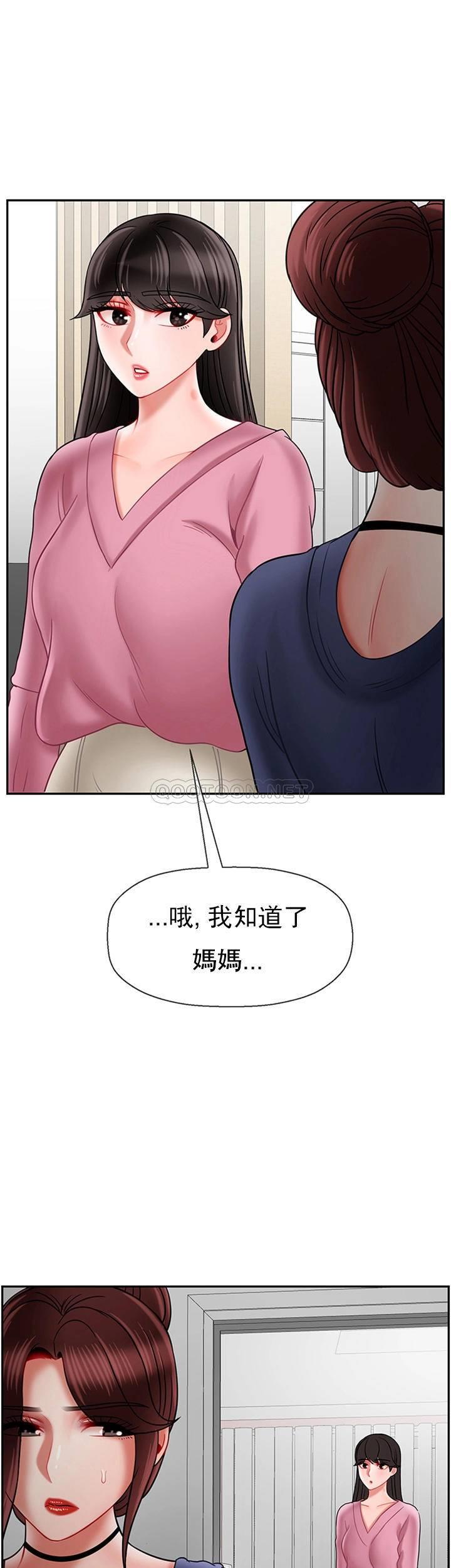 坏老师  第36话-碰我的男人...？ 漫画图片39.jpg