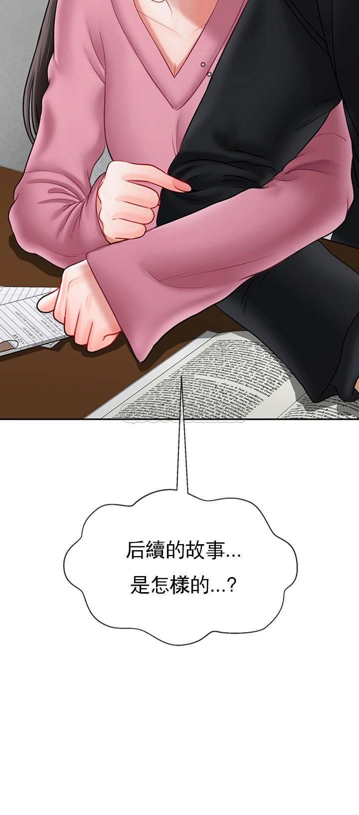 坏老师  第36话-碰我的男人...？ 漫画图片49.jpg