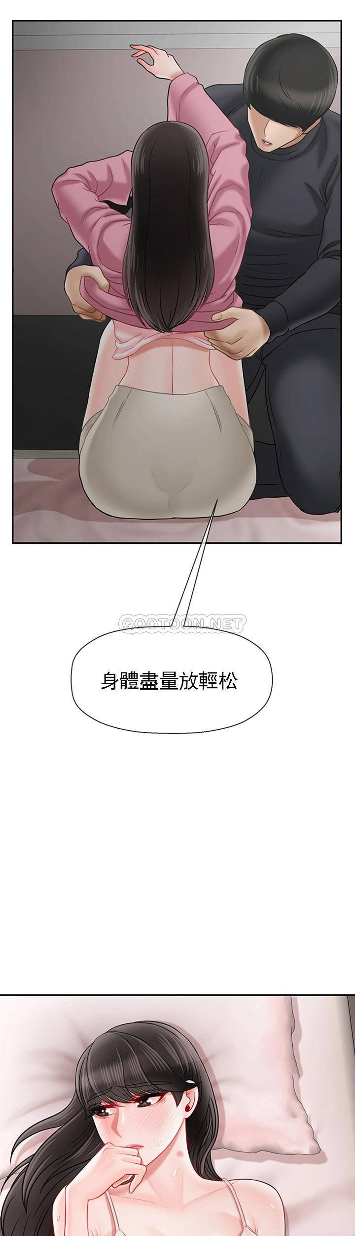 坏老师  第38话-小女人的好奇心 漫画图片18.jpg