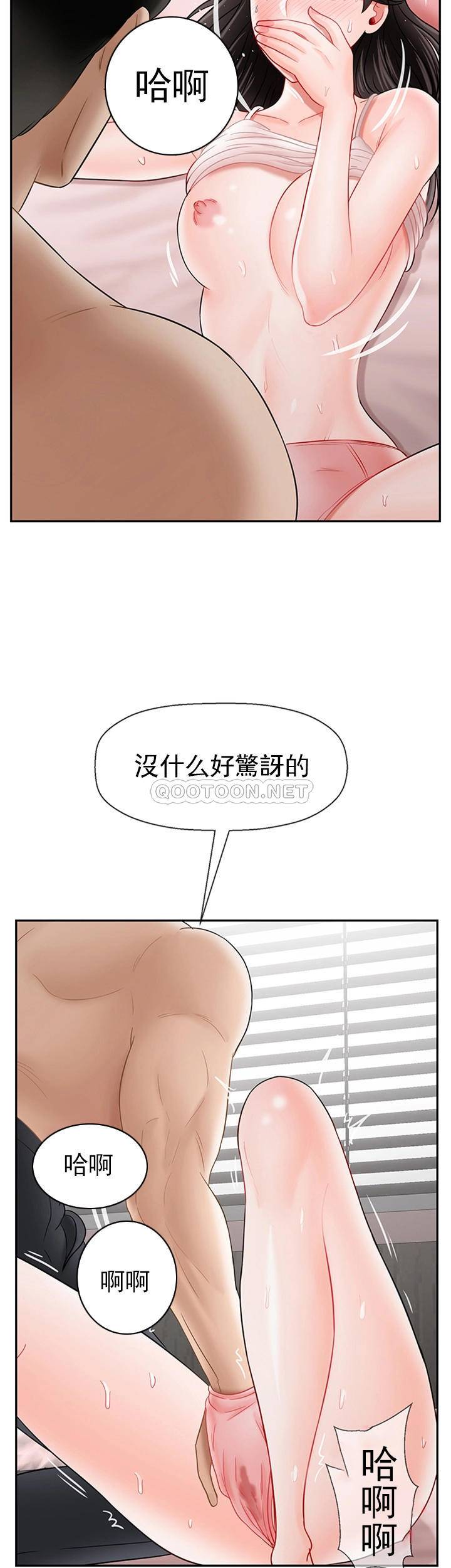 壞老師 韩漫无遮挡 - 阅读 第38话-小女人的好奇心 44