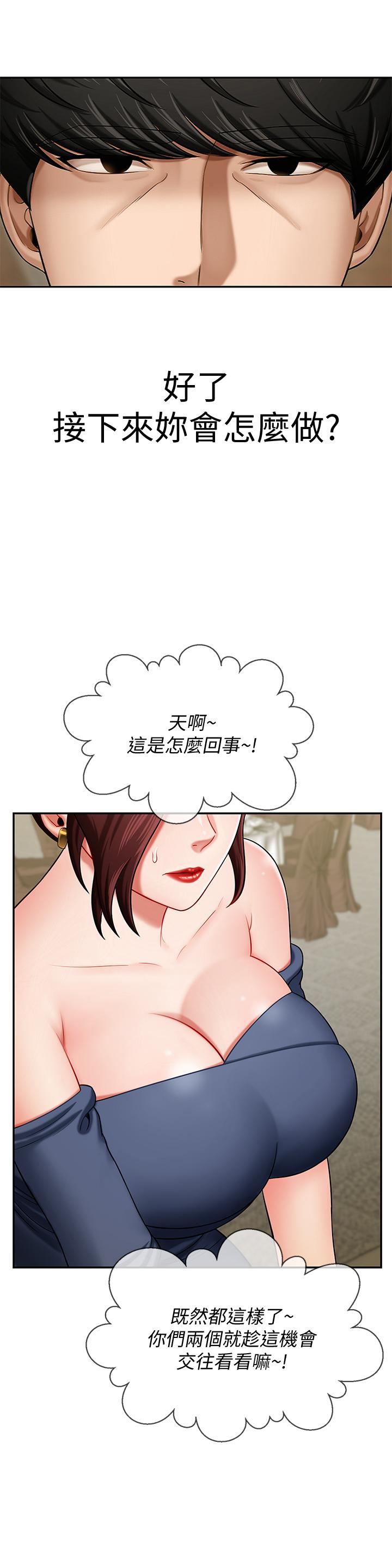 坏老师  第4话-另一个渴望正宇的女人 漫画图片2.jpg