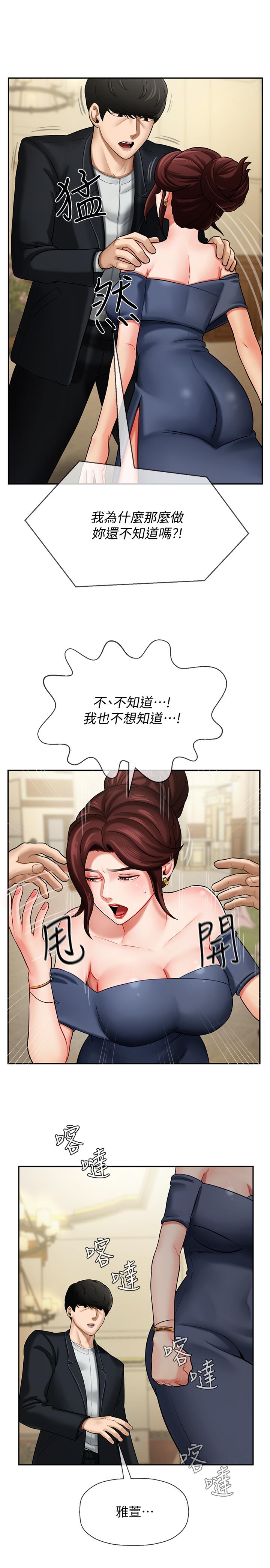 坏老师  第4话-另一个渴望正宇的女人 漫画图片7.jpg