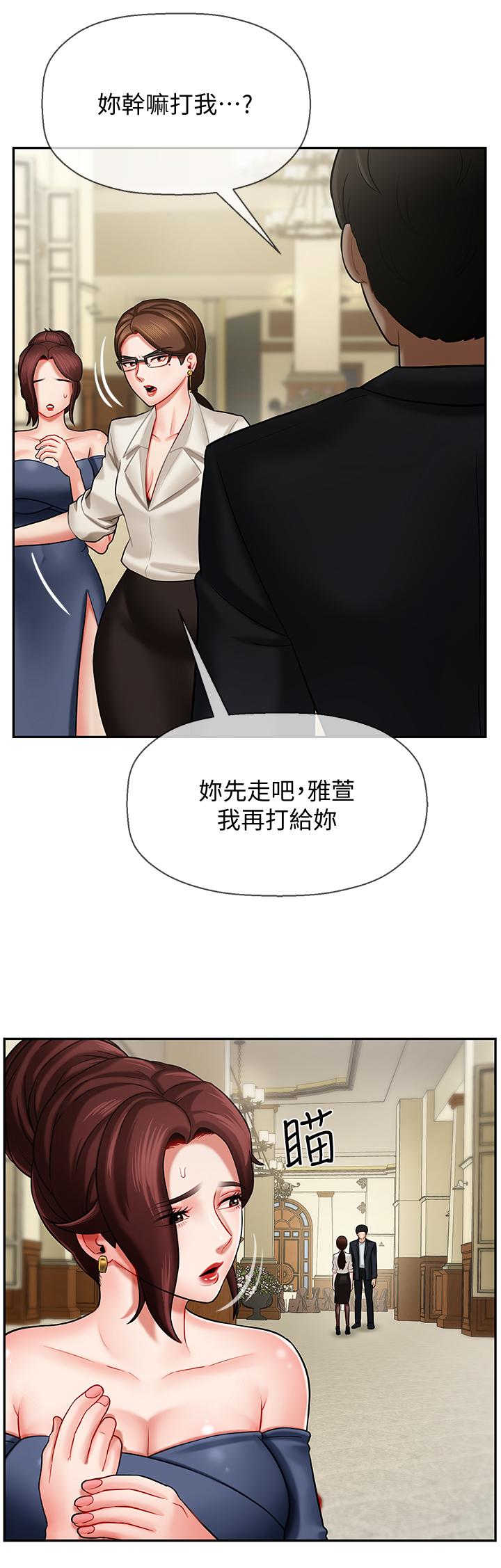 坏老师  第4话-另一个渴望正宇的女人 漫画图片13.jpg