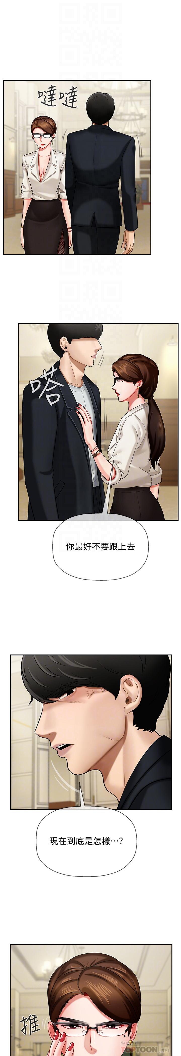 坏老师  第4话-另一个渴望正宇的女人 漫画图片14.jpg