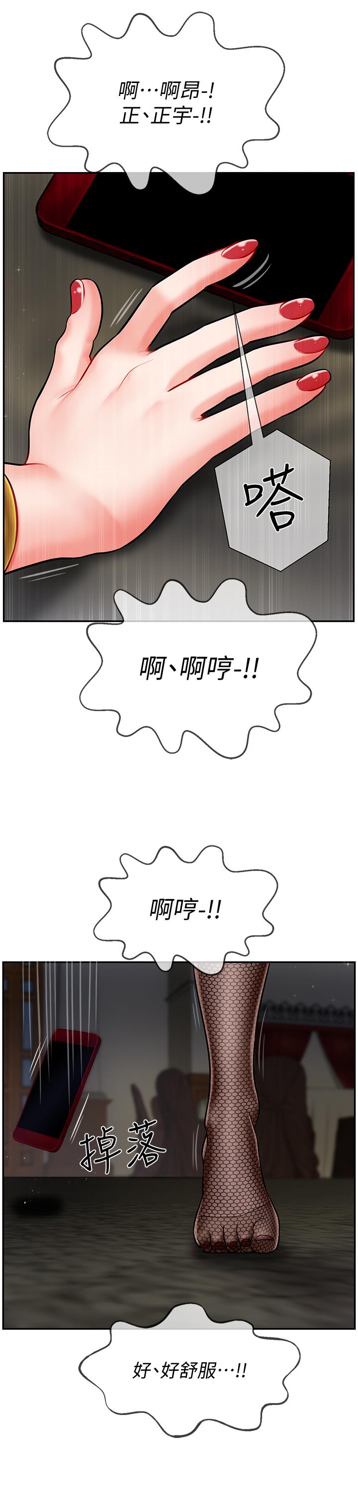 坏老师  第4话-另一个渴望正宇的女人 漫画图片31.jpg