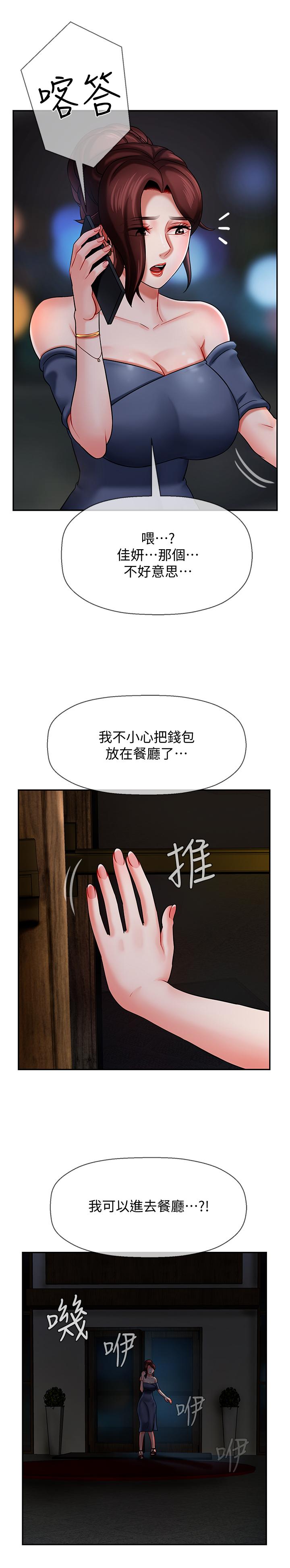 坏老师  第4话-另一个渴望正宇的女人 漫画图片33.jpg