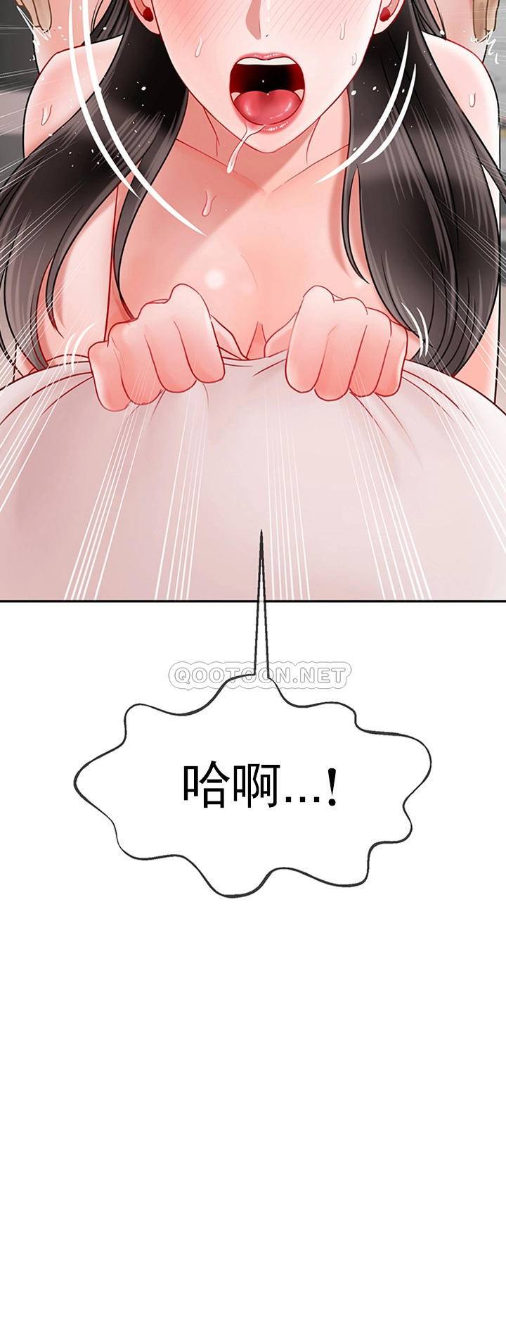 坏老师  第40话-其实是天生的的色女 漫画图片34.jpg