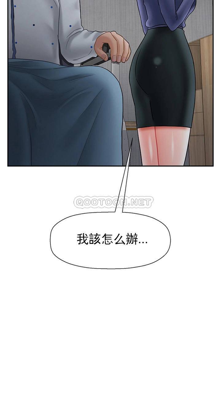 坏老师  第41话-回来的教授 漫画图片46.jpg