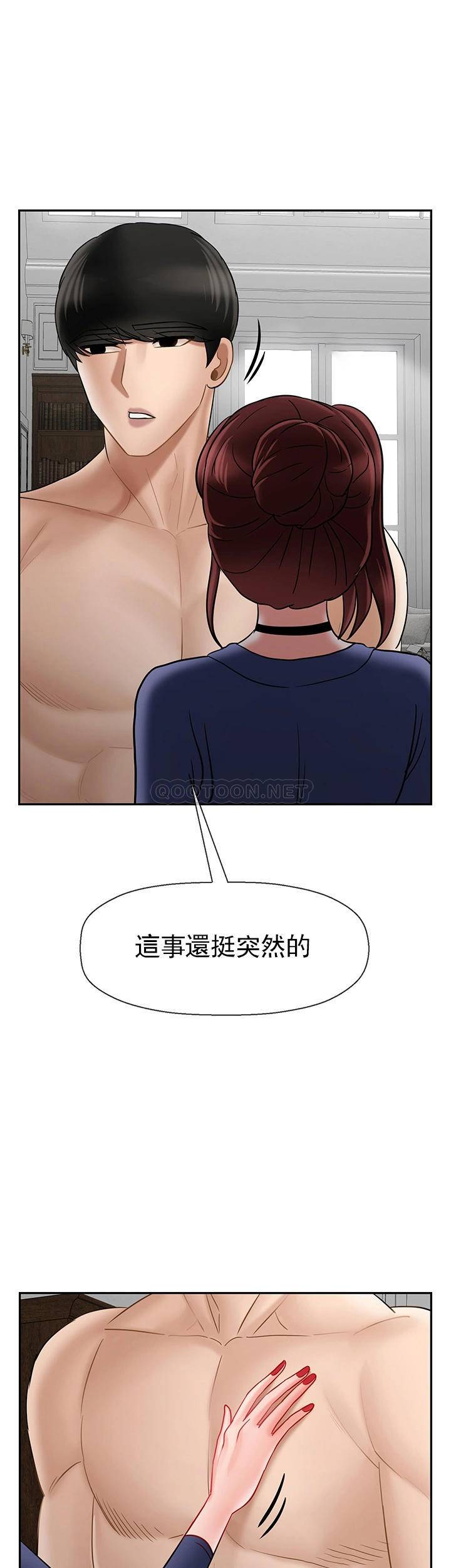 坏老师  第41话-回来的教授 漫画图片53.jpg