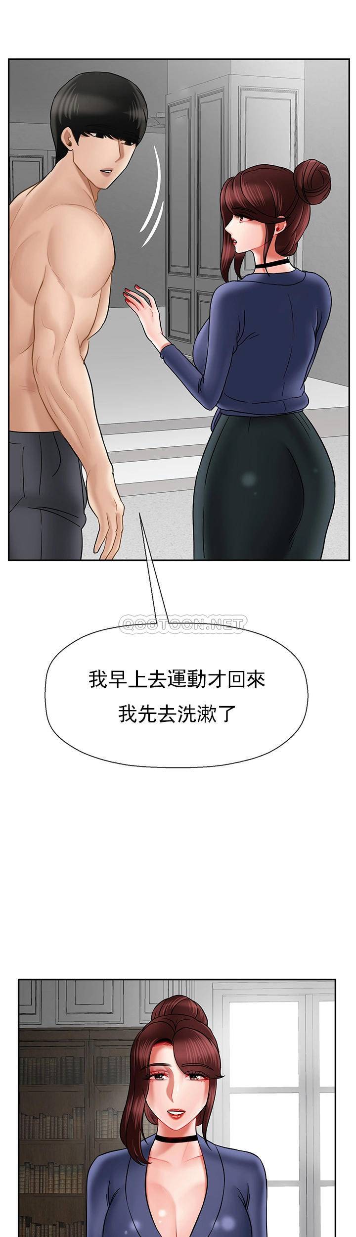 坏老师  第41话-回来的教授 漫画图片57.jpg