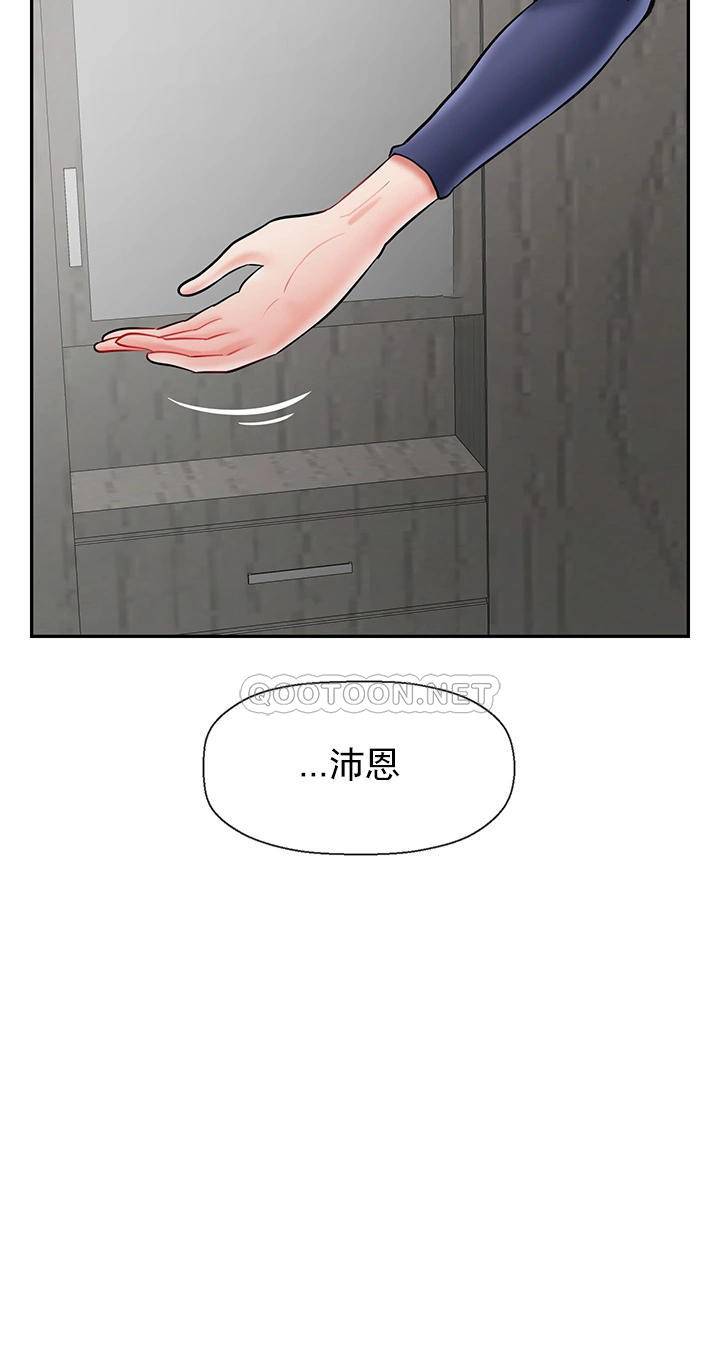 坏老师  第42话-争吵的妈妈和女儿 漫画图片29.jpg