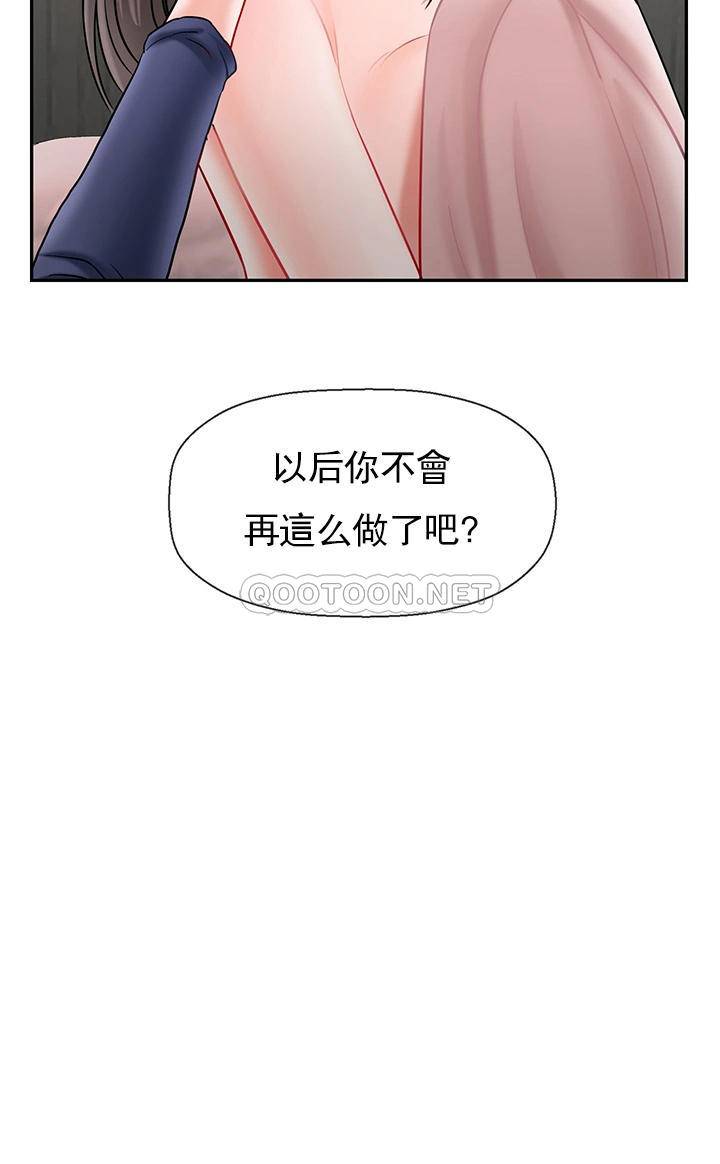 坏老师  第42话-争吵的妈妈和女儿 漫画图片39.jpg