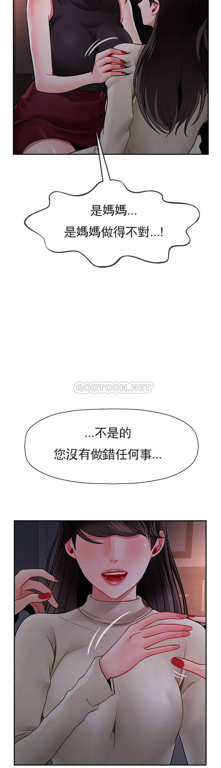 坏老师  第48话-无法挽回的选择 漫画图片6.jpg