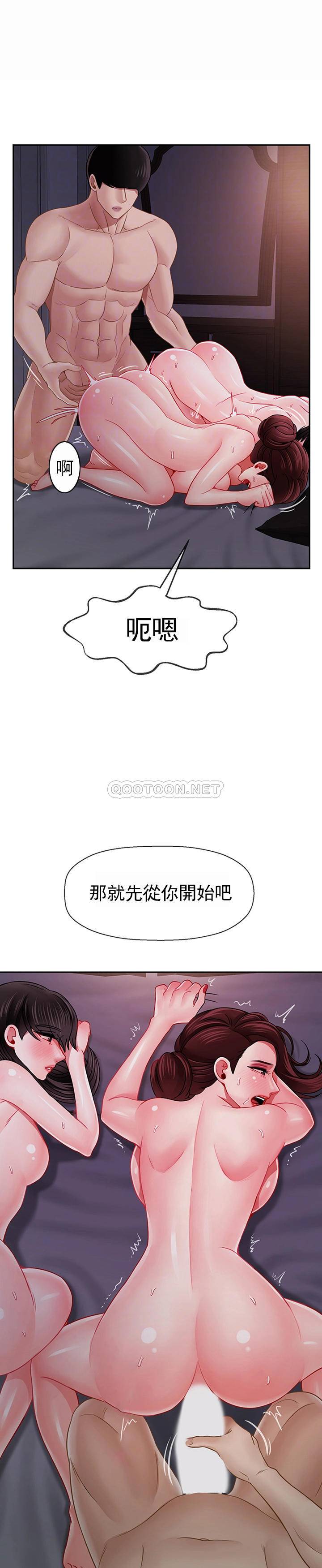 坏老师  第49话-隐藏着真正状态的教授？ 漫画图片6.jpg