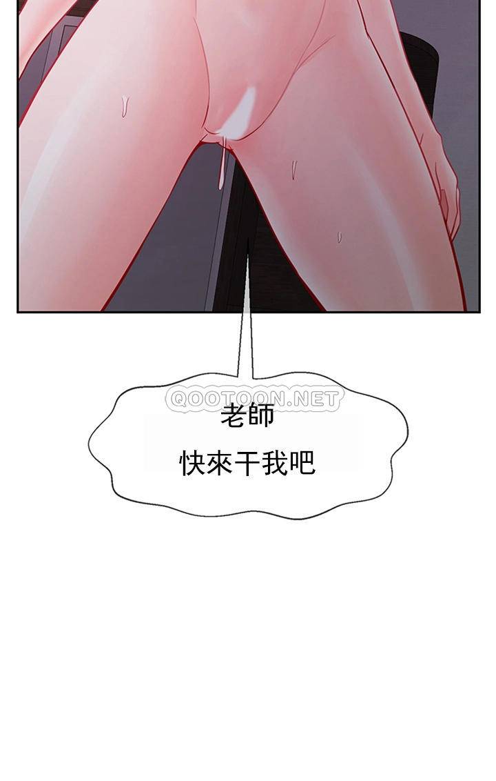 坏老师  第49话-隐藏着真正状态的教授？ 漫画图片31.jpg