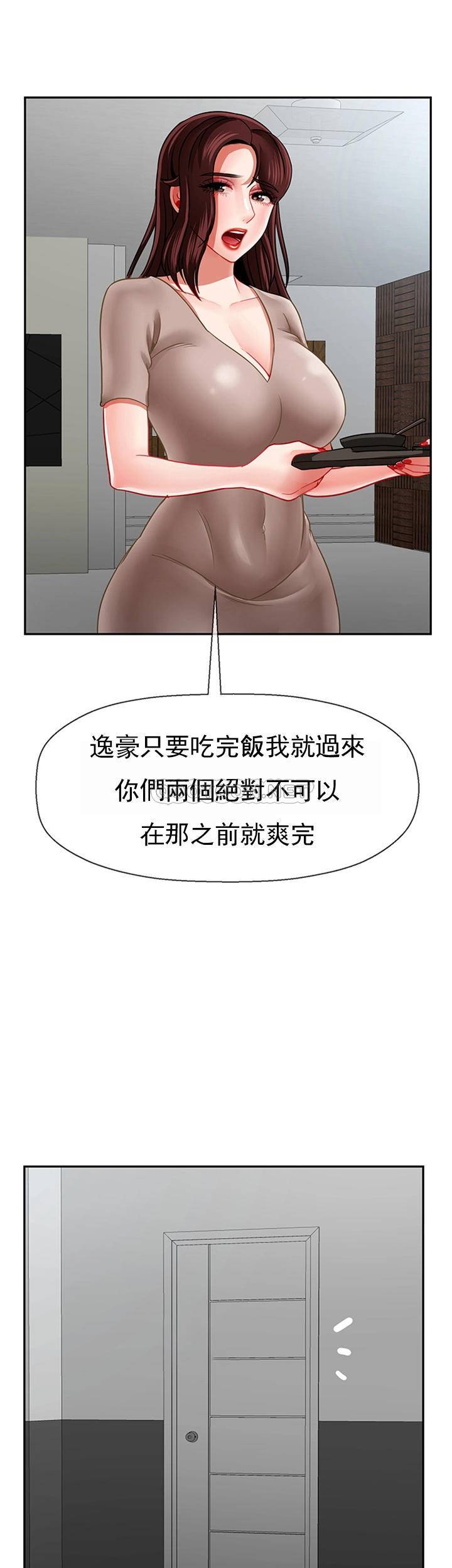 坏老师  第49话-隐藏着真正状态的教授？ 漫画图片42.jpg