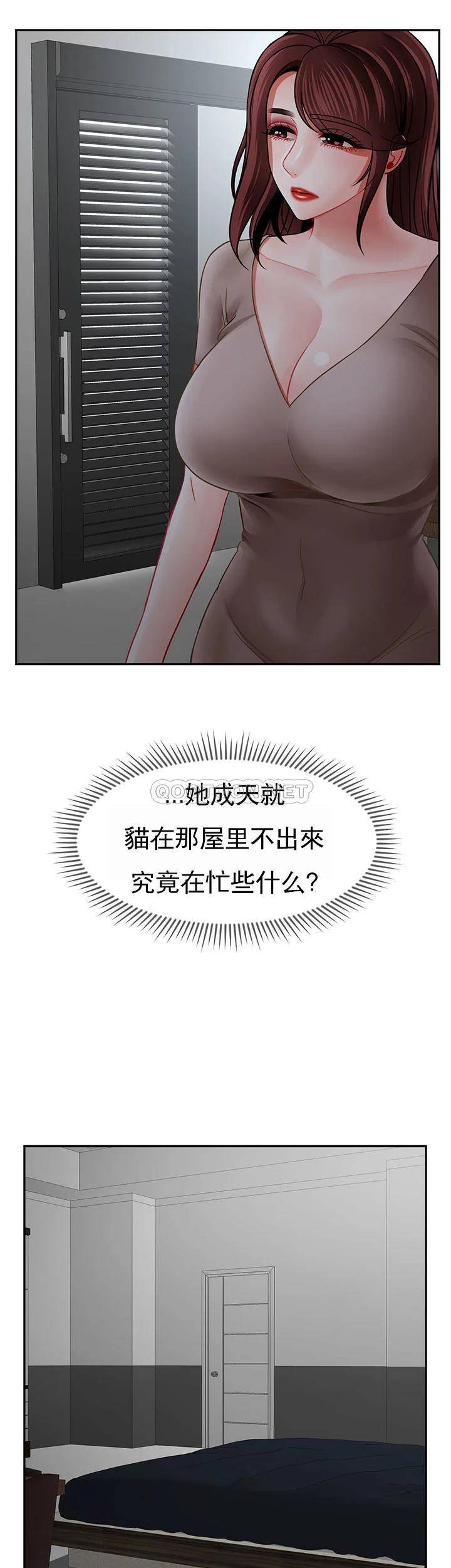 坏老师  第49话-隐藏着真正状态的教授？ 漫画图片44.jpg