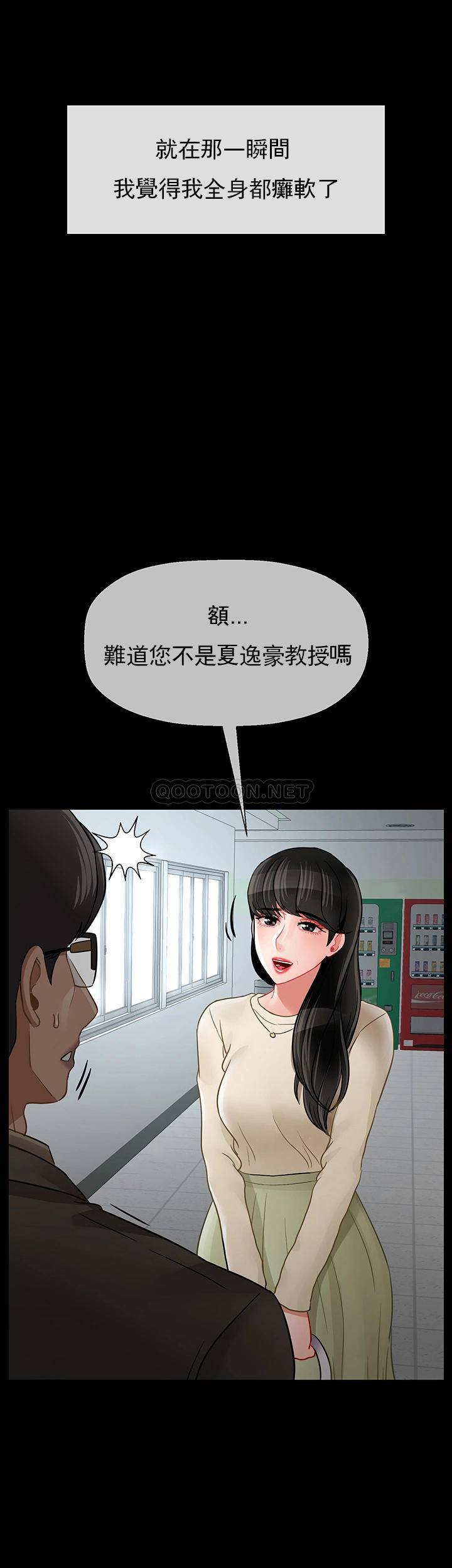 坏老师  第51话因果报应 漫画图片27.jpg