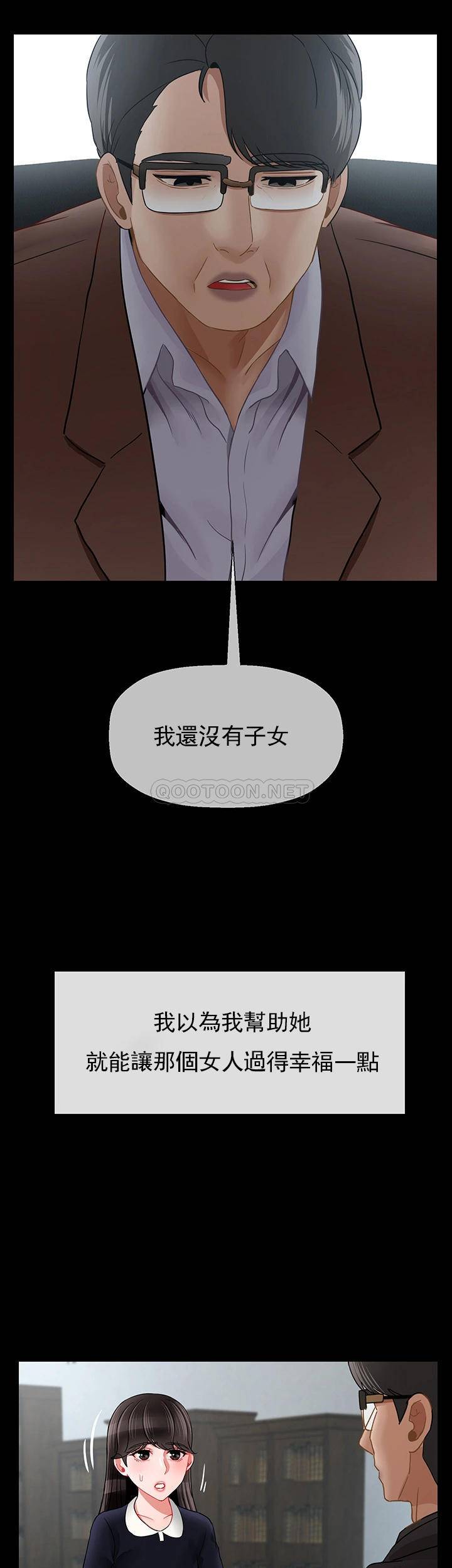 坏老师  第51话因果报应 漫画图片39.jpg