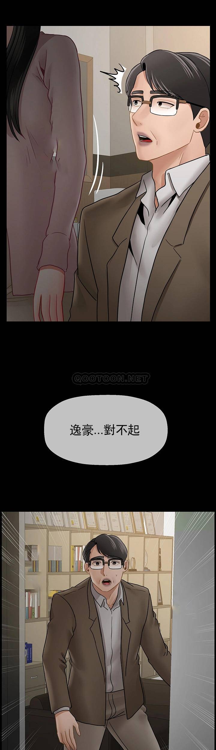 坏老师  第52话不，不要啊...！ 漫画图片10.jpg