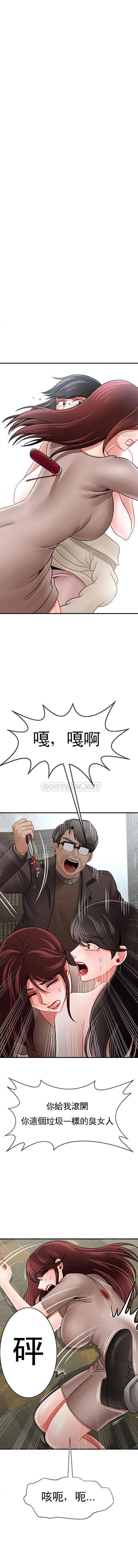 坏老师  第53话疯狂的最后一搏 漫画图片14.jpg