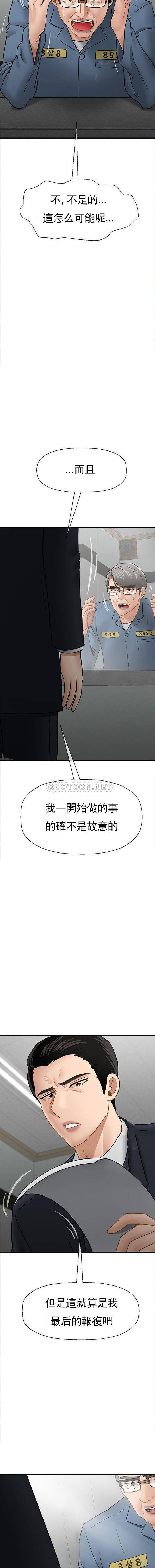 坏老师  最终话最后的报复吧 漫画图片18.jpg