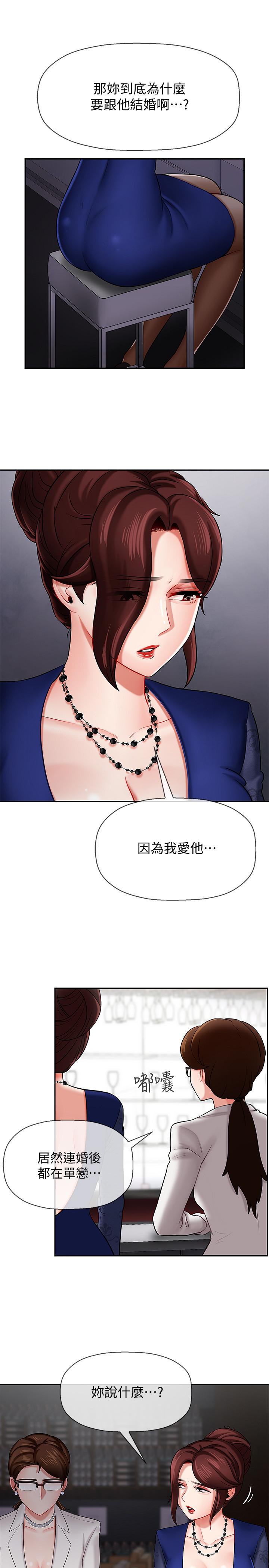 坏老师  第6话-我想...跟你做... 漫画图片15.jpg