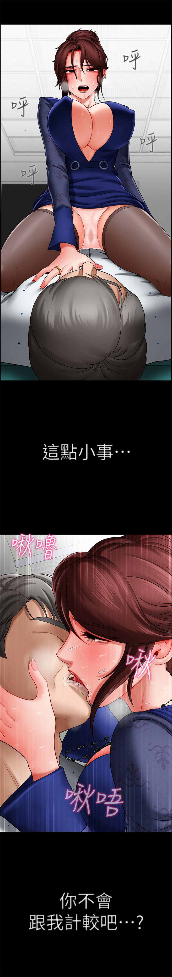 坏老师  第6话-我想...跟你做... 漫画图片32.jpg