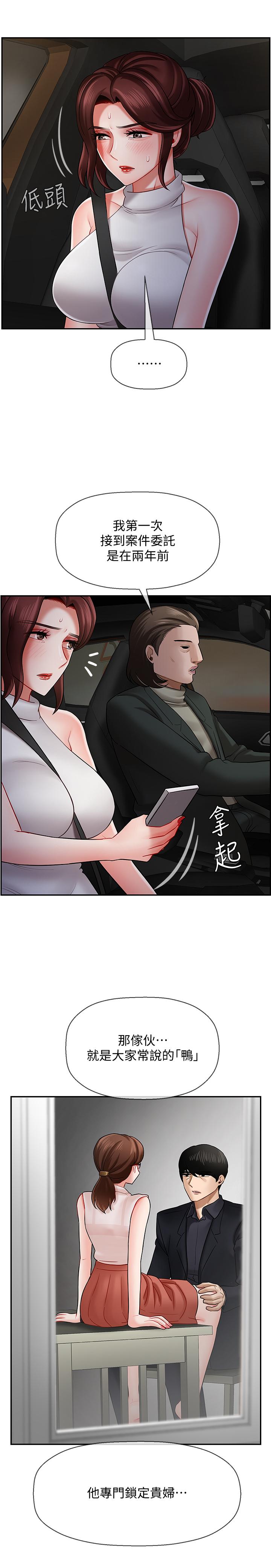 坏老师  第9话-贪图色欲的代价 漫画图片9.jpg