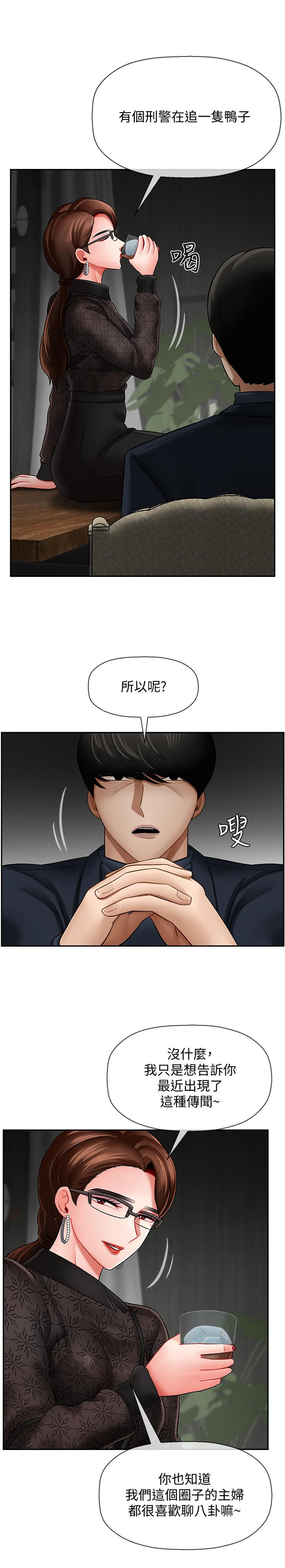 坏老师  第9话-贪图色欲的代价 漫画图片19.jpg