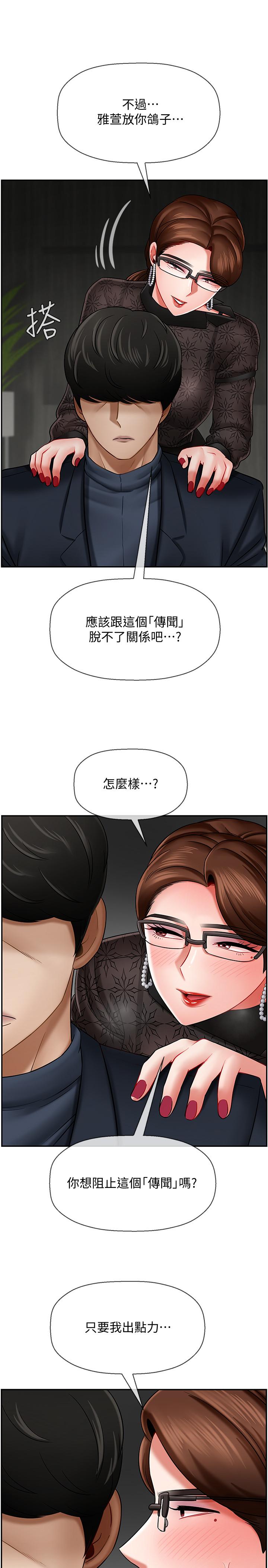 坏老师  第9话-贪图色欲的代价 漫画图片22.jpg