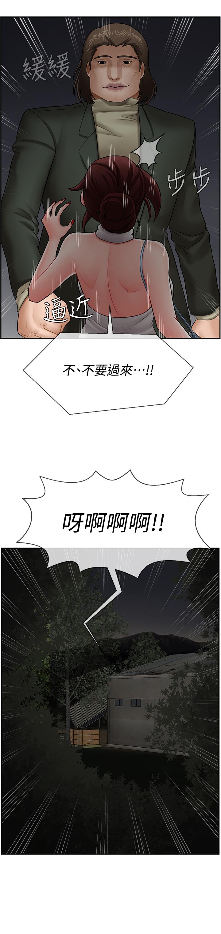 坏老师  第9话-贪图色欲的代价 漫画图片32.jpg