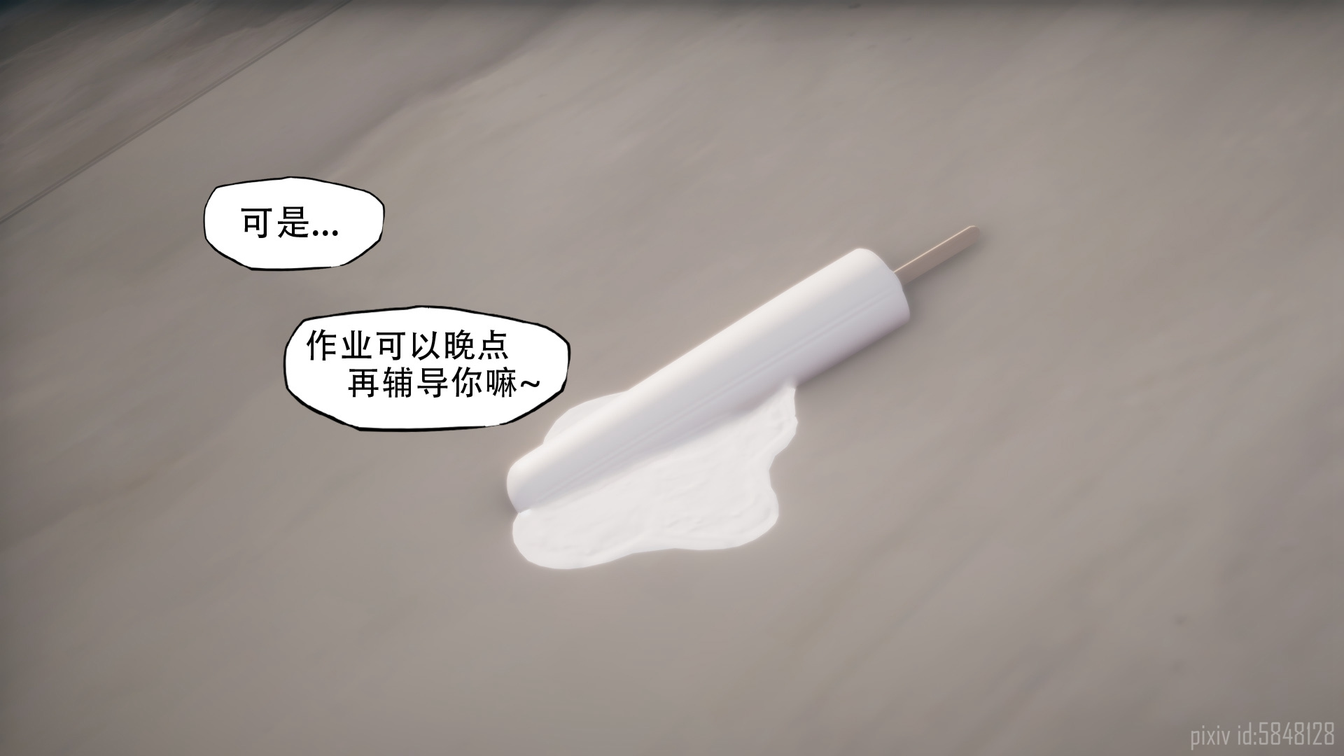 韩国污漫画 溺愛 第06章 17