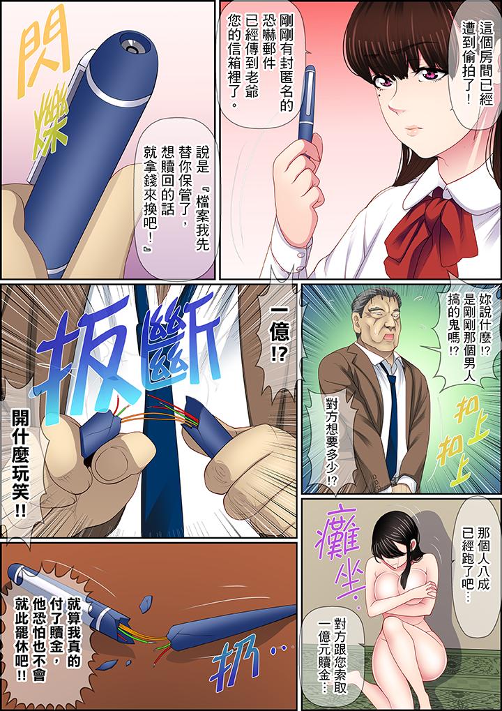 韩国污漫画 扭曲的復仇式性愛 第15话 3