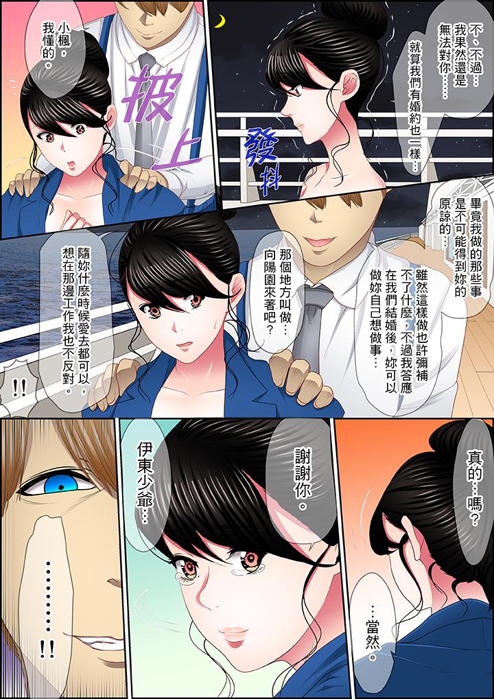 韩国污漫画 扭曲的復仇式性愛 第16话 4