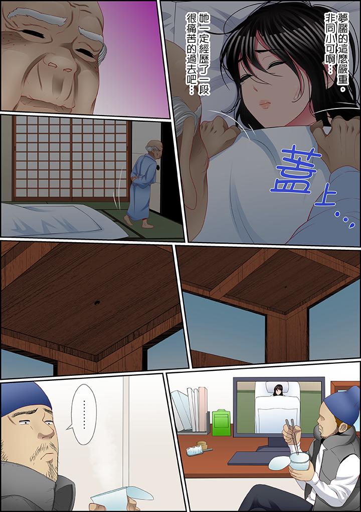 韩国污漫画 扭曲的復仇式性愛 第9话 15