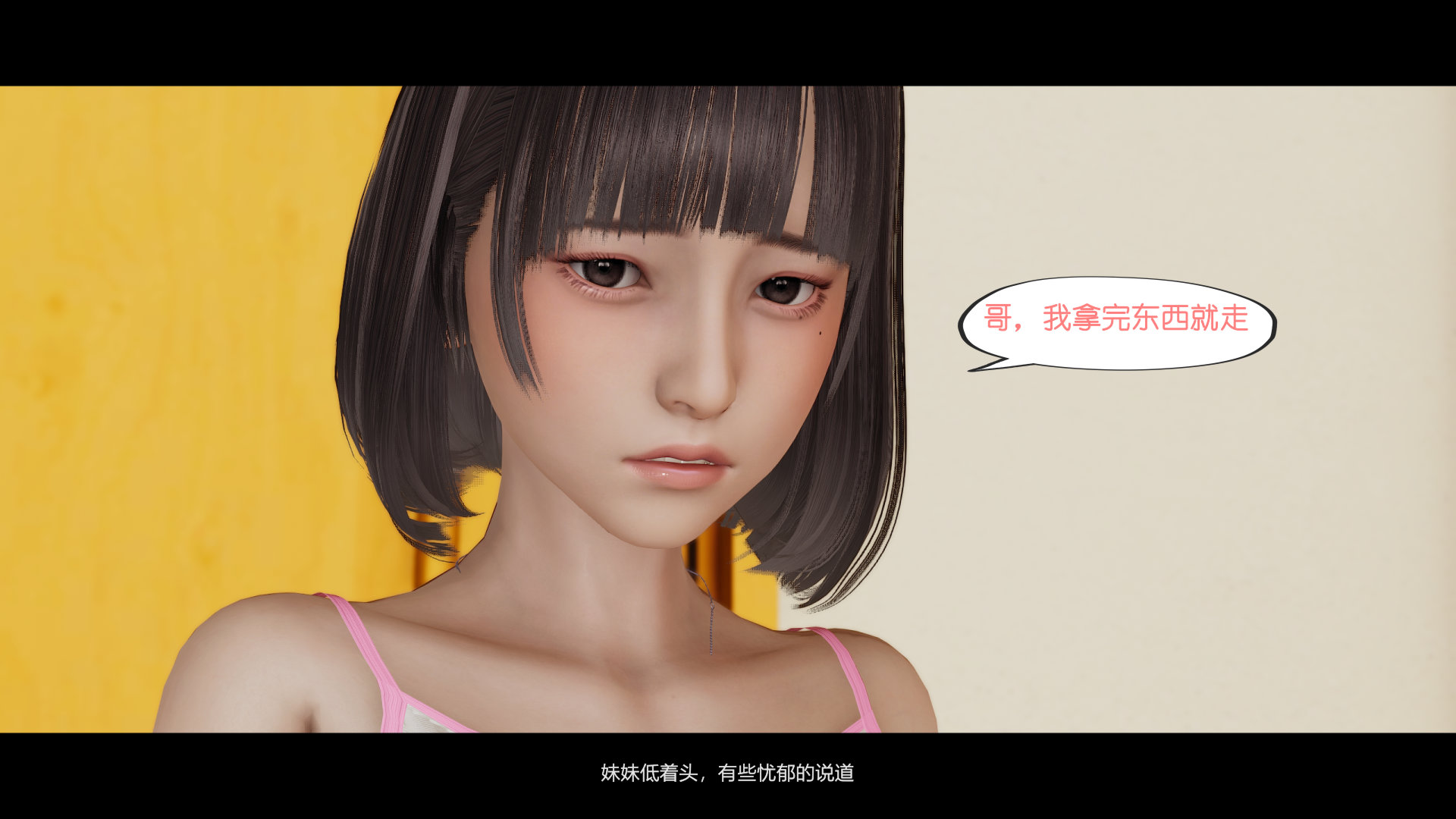 我的妹妹  第22章 漫画图片10.jpg