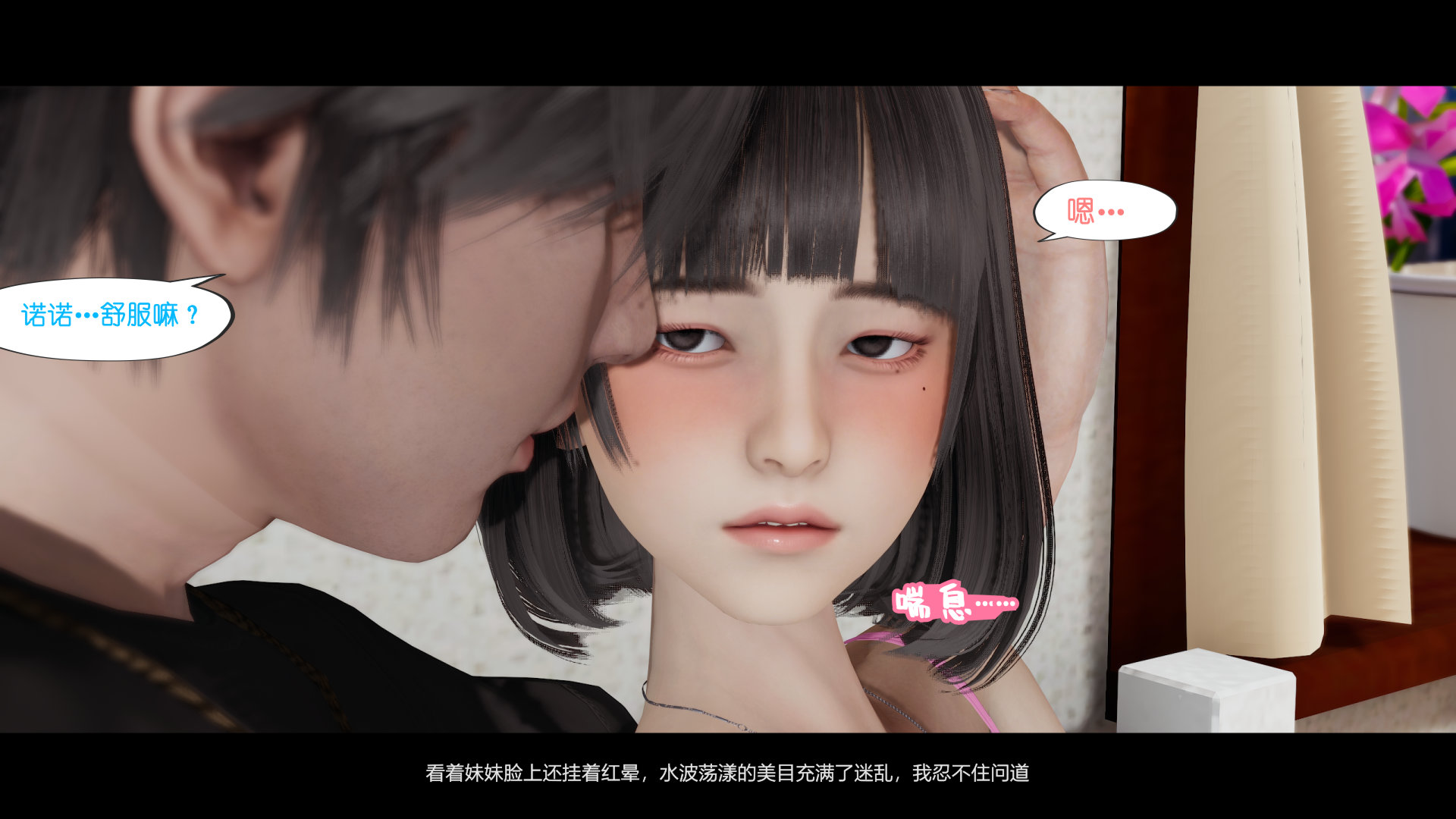 我的妹妹  第23章 漫画图片15.jpg