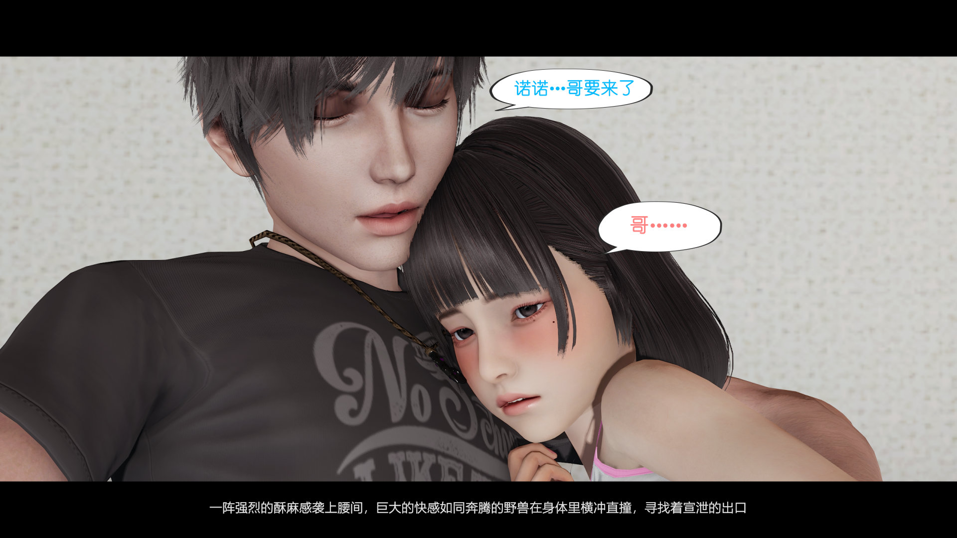 我的妹妹  第23章 漫画图片28.jpg