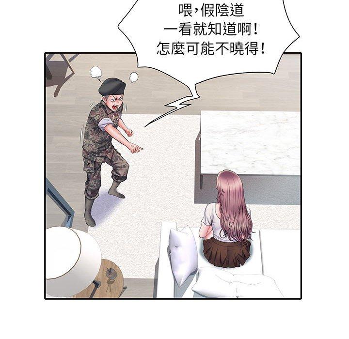 不良二等兵/刺激的部队生活  第12话 漫画图片15.jpg