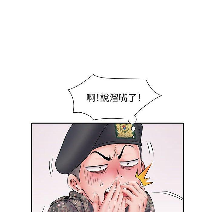 不良二等兵/刺激的部队生活  第12话 漫画图片16.jpg