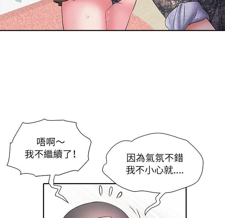 不良二等兵/刺激的部队生活  第12话 漫画图片76.jpg