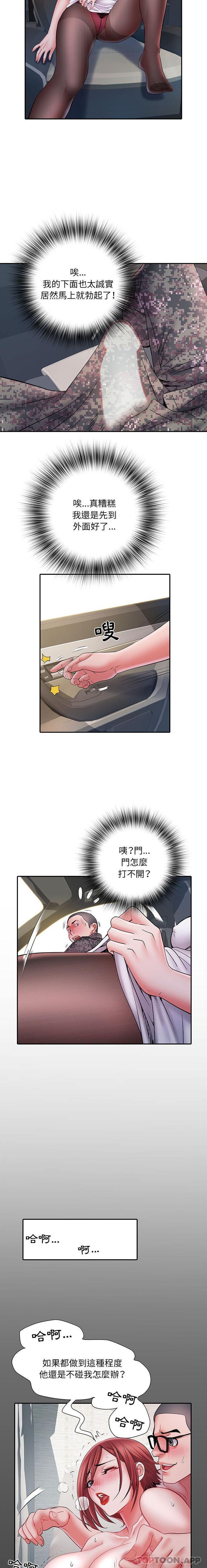 不良二等兵/刺激的部队生活  第17话 漫画图片12.jpg