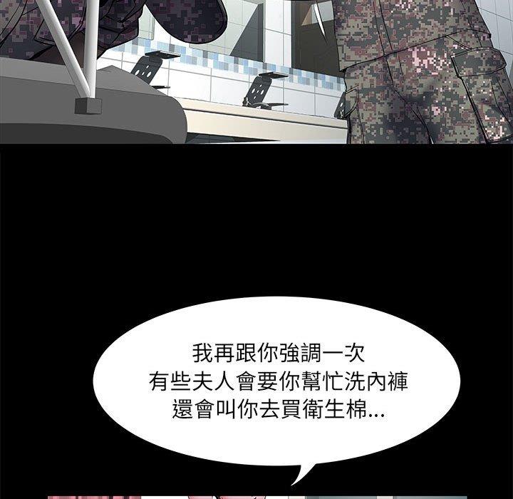 不良二等兵/刺激的部队生活  第18话 漫画图片38.jpg