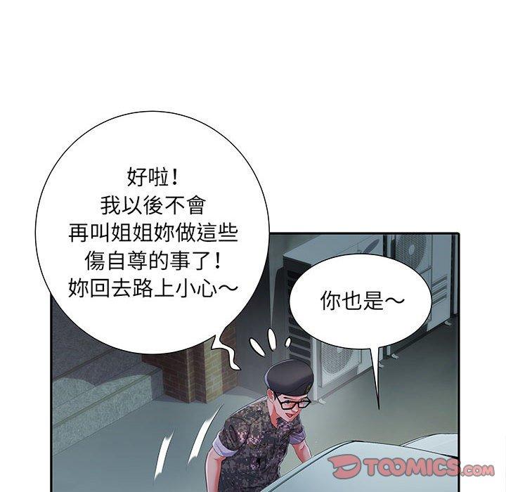 不良二等兵/刺激的部队生活  第19话 漫画图片21.jpg