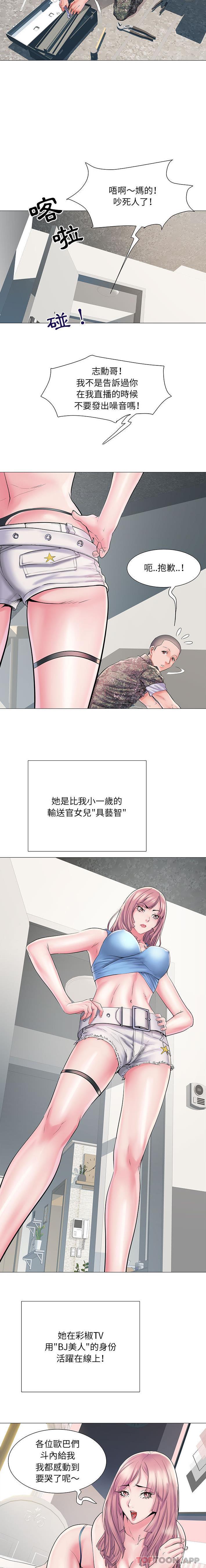 不良二等兵/刺激的部队生活  第2话 漫画图片4.jpg