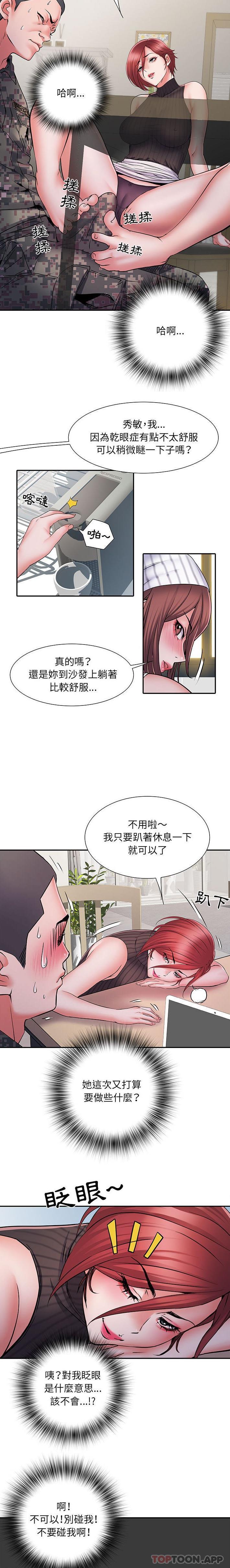 不良二等兵/刺激的部队生活  第20话 漫画图片9.jpg