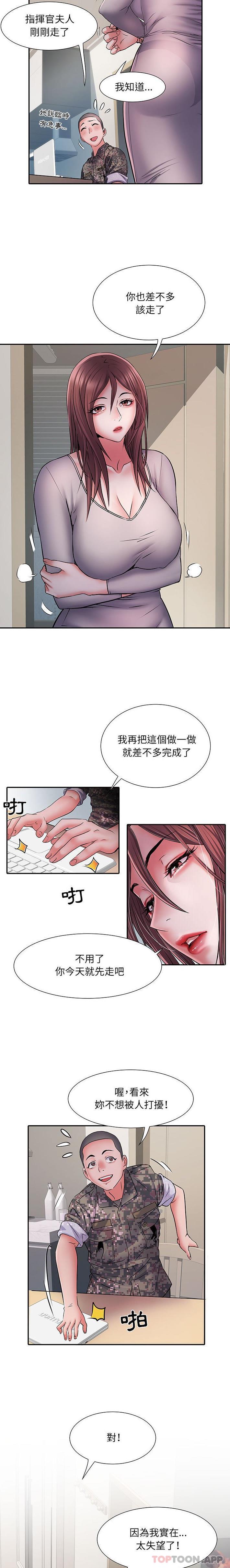 不良二等兵/刺激的部队生活  第20话 漫画图片15.jpg